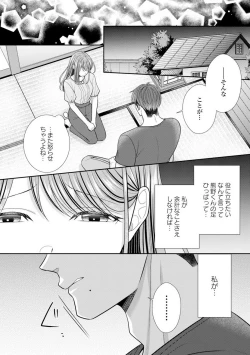 Page 542 of Sono Keisatsukan, Tokidoki Yajuu! 19-36