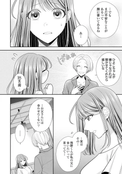 Page 56 of Sono Keisatsukan, Tokidoki Yajuu! 19-36