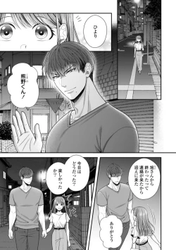 Page 64 of Sono Keisatsukan, Tokidoki Yajuu! 19-36