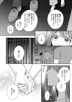 Page 69 of Sono Keisatsukan, Tokidoki Yajuu! 19-36