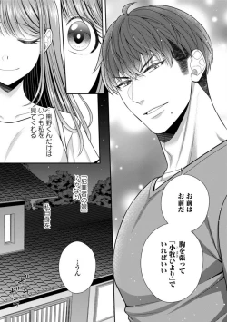 Page 70 of Sono Keisatsukan, Tokidoki Yajuu! 19-36