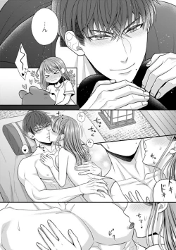 Page 79 of Sono Keisatsukan, Tokidoki Yajuu! 19-36