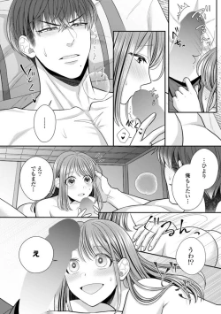 Page 81 of Sono Keisatsukan, Tokidoki Yajuu! 19-36