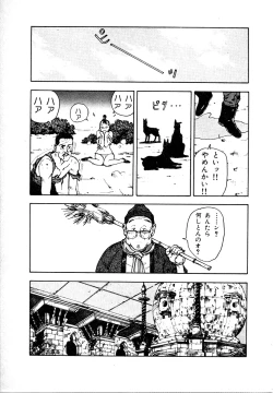 Page 106 of Kyuukyoku no Chef wa Oishinbo Papa Vol.01