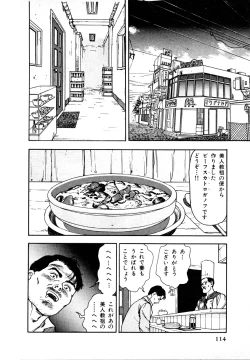 Page 111 of Kyuukyoku no Chef wa Oishinbo Papa Vol.01