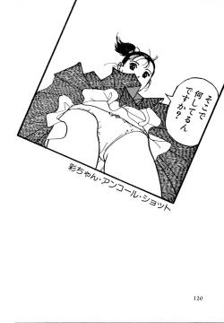 Page 116 of Kyuukyoku no Chef wa Oishinbo Papa Vol.01