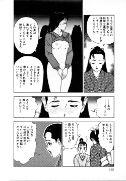 Page 126 of Kyuukyoku no Chef wa Oishinbo Papa Vol.01