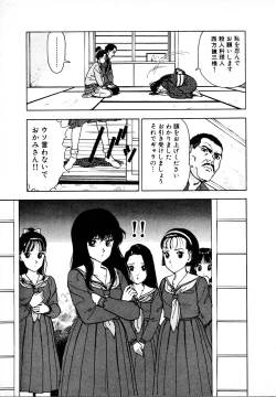 Page 127 of Kyuukyoku no Chef wa Oishinbo Papa Vol.01