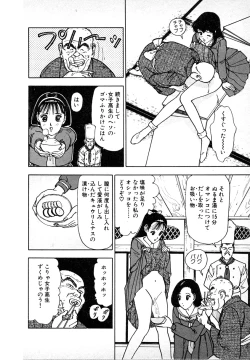 Page 132 of Kyuukyoku no Chef wa Oishinbo Papa Vol.01