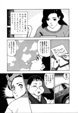 Page 143 of Kyuukyoku no Chef wa Oishinbo Papa Vol.01