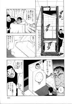 Page 157 of Kyuukyoku no Chef wa Oishinbo Papa Vol.01