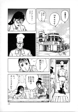 Page 15 of Kyuukyoku no Chef wa Oishinbo Papa Vol.01