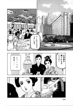 Page 162 of Kyuukyoku no Chef wa Oishinbo Papa Vol.01
