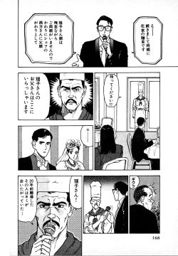 Page 164 of Kyuukyoku no Chef wa Oishinbo Papa Vol.01