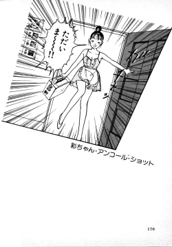 Page 172 of Kyuukyoku no Chef wa Oishinbo Papa Vol.01