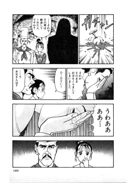 Page 185 of Kyuukyoku no Chef wa Oishinbo Papa Vol.01
