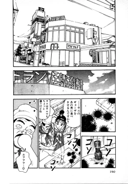 Page 186 of Kyuukyoku no Chef wa Oishinbo Papa Vol.01