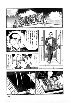 Page 189 of Kyuukyoku no Chef wa Oishinbo Papa Vol.01
