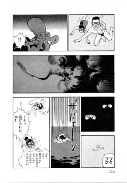Page 216 of Kyuukyoku no Chef wa Oishinbo Papa Vol.01
