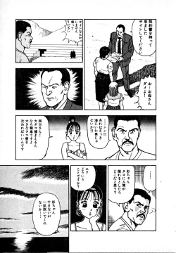 Page 219 of Kyuukyoku no Chef wa Oishinbo Papa Vol.01