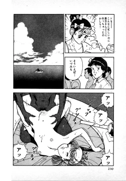 Page 226 of Kyuukyoku no Chef wa Oishinbo Papa Vol.01