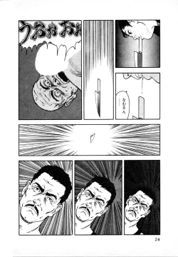 Page 24 of Kyuukyoku no Chef wa Oishinbo Papa Vol.01