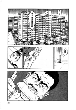 Page 25 of Kyuukyoku no Chef wa Oishinbo Papa Vol.01