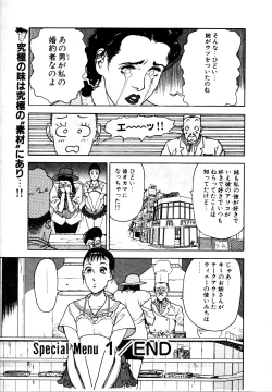 Page 29 of Kyuukyoku no Chef wa Oishinbo Papa Vol.01