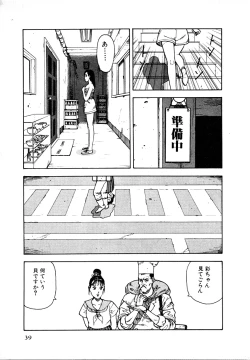 Page 38 of Kyuukyoku no Chef wa Oishinbo Papa Vol.01