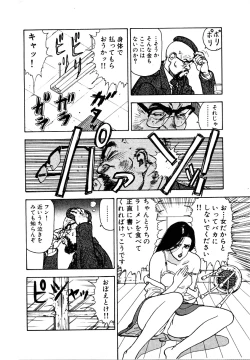 Page 43 of Kyuukyoku no Chef wa Oishinbo Papa Vol.01