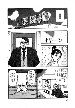 Page 47 of Kyuukyoku no Chef wa Oishinbo Papa Vol.01