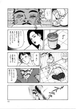 Page 50 of Kyuukyoku no Chef wa Oishinbo Papa Vol.01