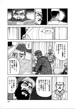 Page 65 of Kyuukyoku no Chef wa Oishinbo Papa Vol.01
