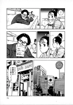 Page 69 of Kyuukyoku no Chef wa Oishinbo Papa Vol.01