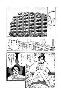 Page 71 of Kyuukyoku no Chef wa Oishinbo Papa Vol.01