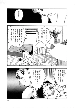 Page 73 of Kyuukyoku no Chef wa Oishinbo Papa Vol.01