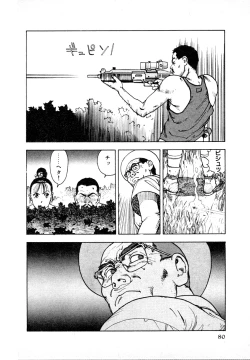 Page 78 of Kyuukyoku no Chef wa Oishinbo Papa Vol.01