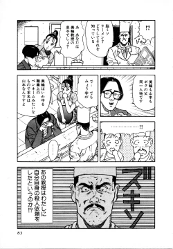 Page 81 of Kyuukyoku no Chef wa Oishinbo Papa Vol.01