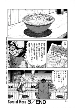 Page 82 of Kyuukyoku no Chef wa Oishinbo Papa Vol.01