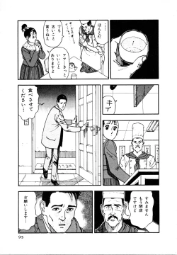Page 93 of Kyuukyoku no Chef wa Oishinbo Papa Vol.01