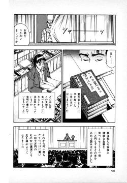 Page 96 of Kyuukyoku no Chef wa Oishinbo Papa Vol.01