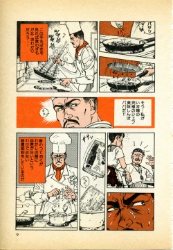Page 9 of Kyuukyoku no Chef wa Oishinbo Papa Vol.01