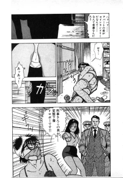 Page 113 of Kyuukyoku no Chef wa Oishinbo Papa Vol.02