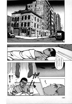 Page 140 of Kyuukyoku no Chef wa Oishinbo Papa Vol.02