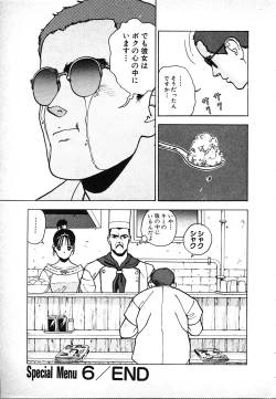 Page 165 of Kyuukyoku no Chef wa Oishinbo Papa Vol.02