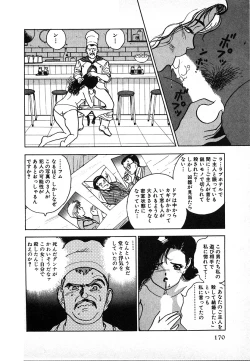 Page 172 of Kyuukyoku no Chef wa Oishinbo Papa Vol.02