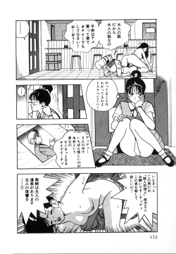 Page 174 of Kyuukyoku no Chef wa Oishinbo Papa Vol.02