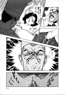 Page 175 of Kyuukyoku no Chef wa Oishinbo Papa Vol.02