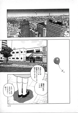 Page 179 of Kyuukyoku no Chef wa Oishinbo Papa Vol.02