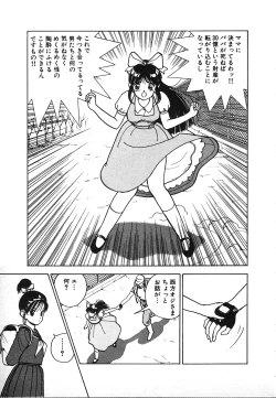 Page 181 of Kyuukyoku no Chef wa Oishinbo Papa Vol.02